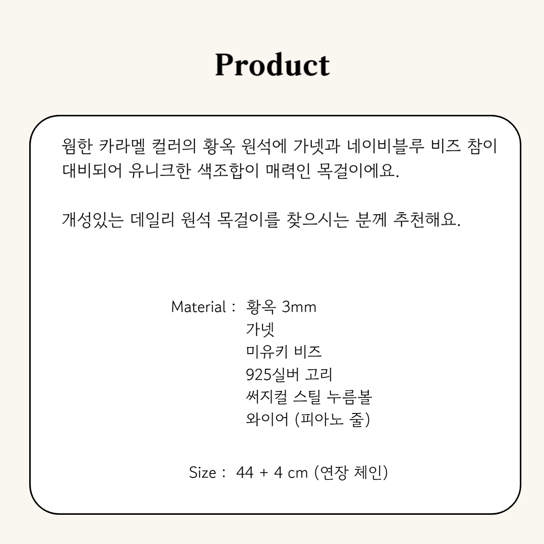 황옥 원석 목걸이 디테일